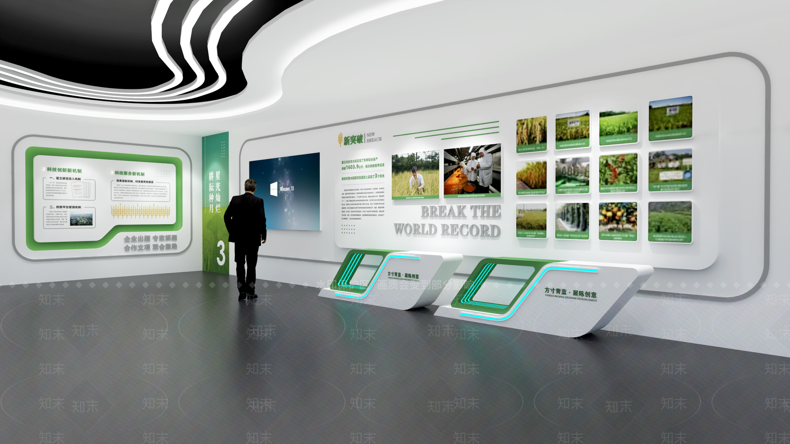 现代简约农业展厅3D模型渲染效果图