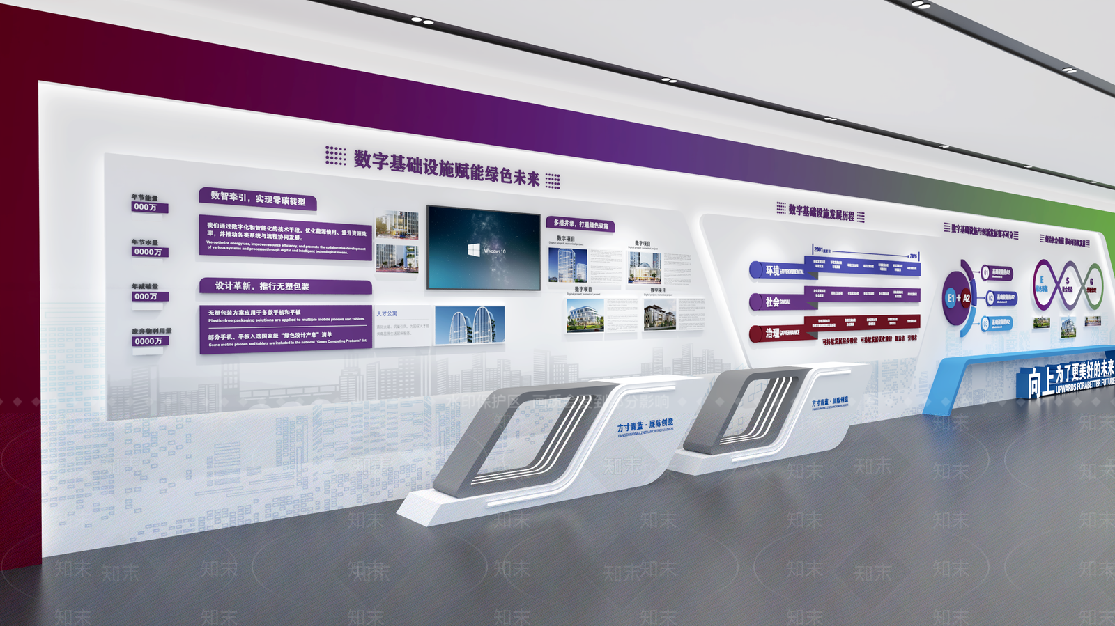 企业文化展厅3D模型渲染效果图