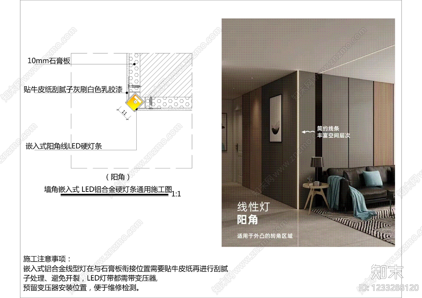 灯节点cad施工图下载【ID:1233288120】