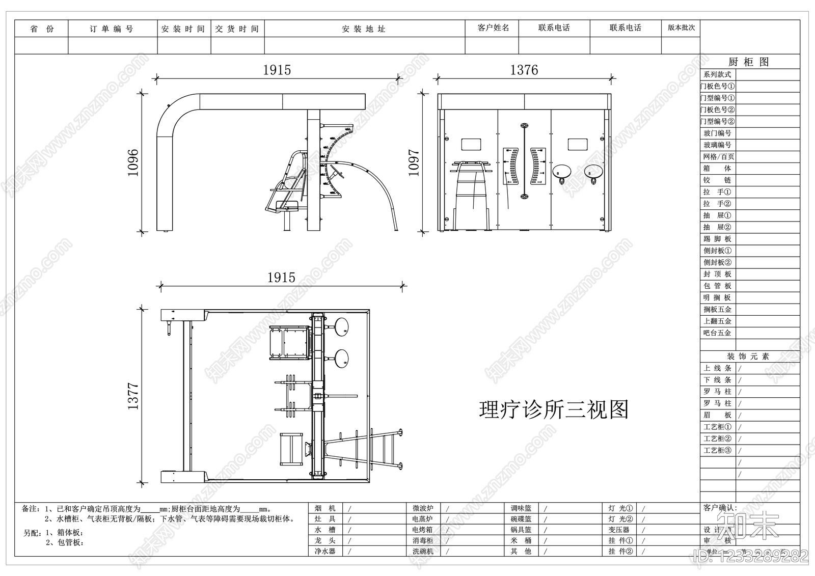 其他医疗空间CAD图纸