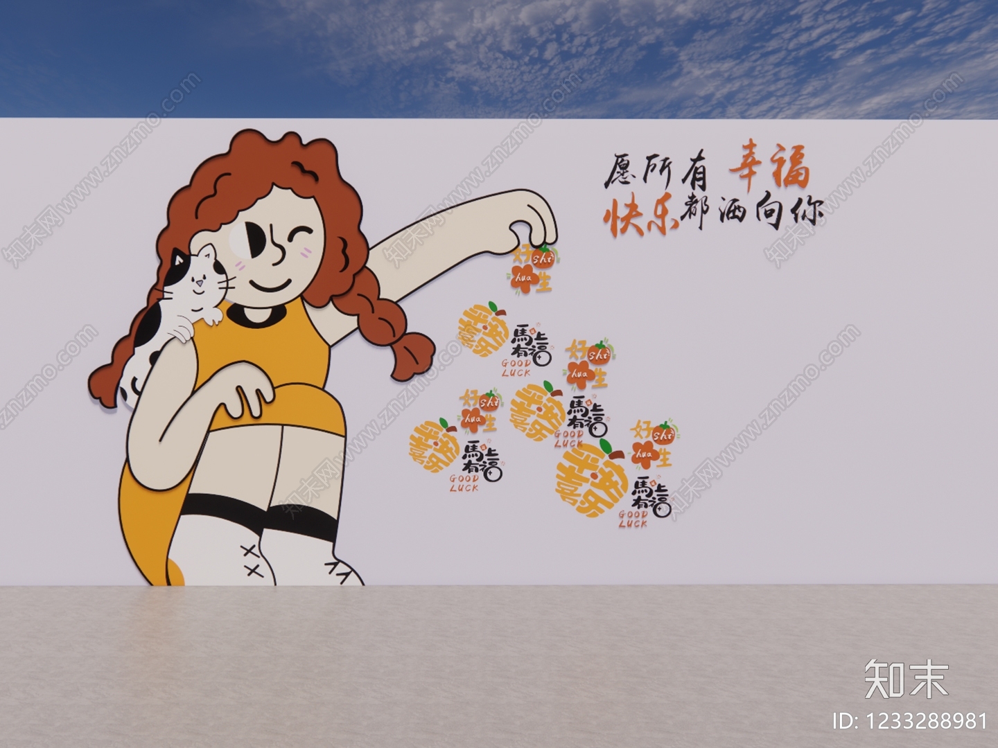 打卡墙SU模型下载【ID:1233288981】