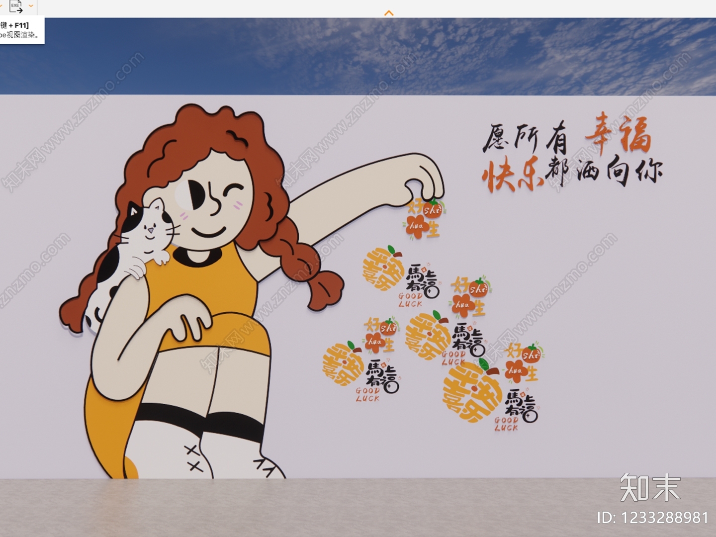 打卡墙SU模型下载【ID:1233288981】