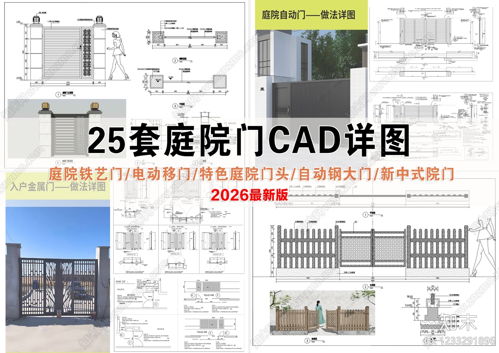 综合门节点CAD图纸