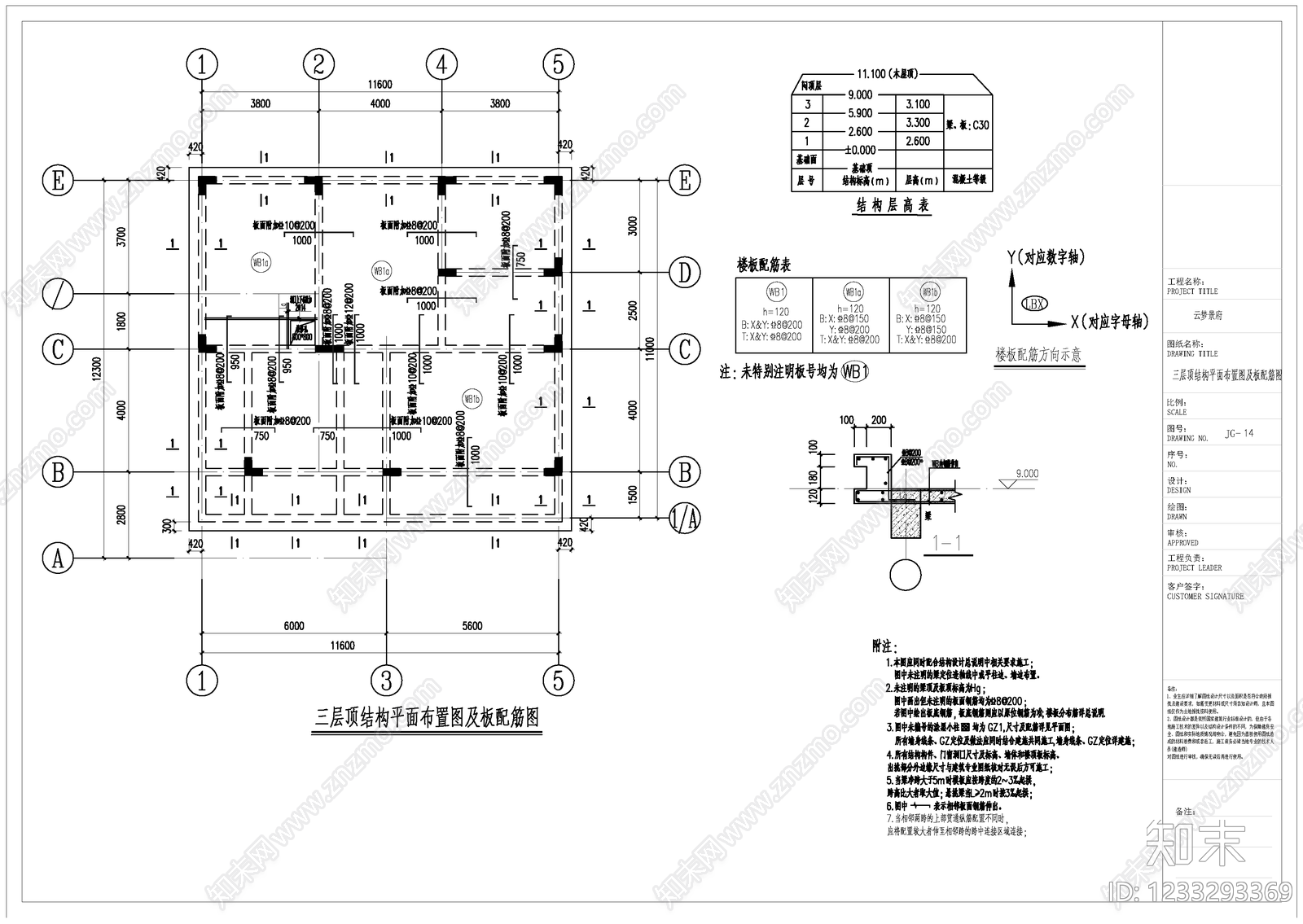 别墅建筑cad施工图下载【ID:1233293369】