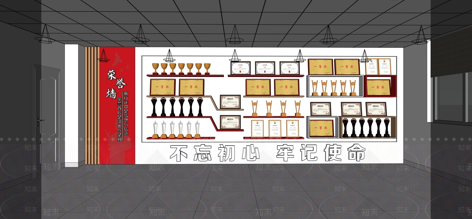 现代简约党建室SU模型下载【ID:1233296735】