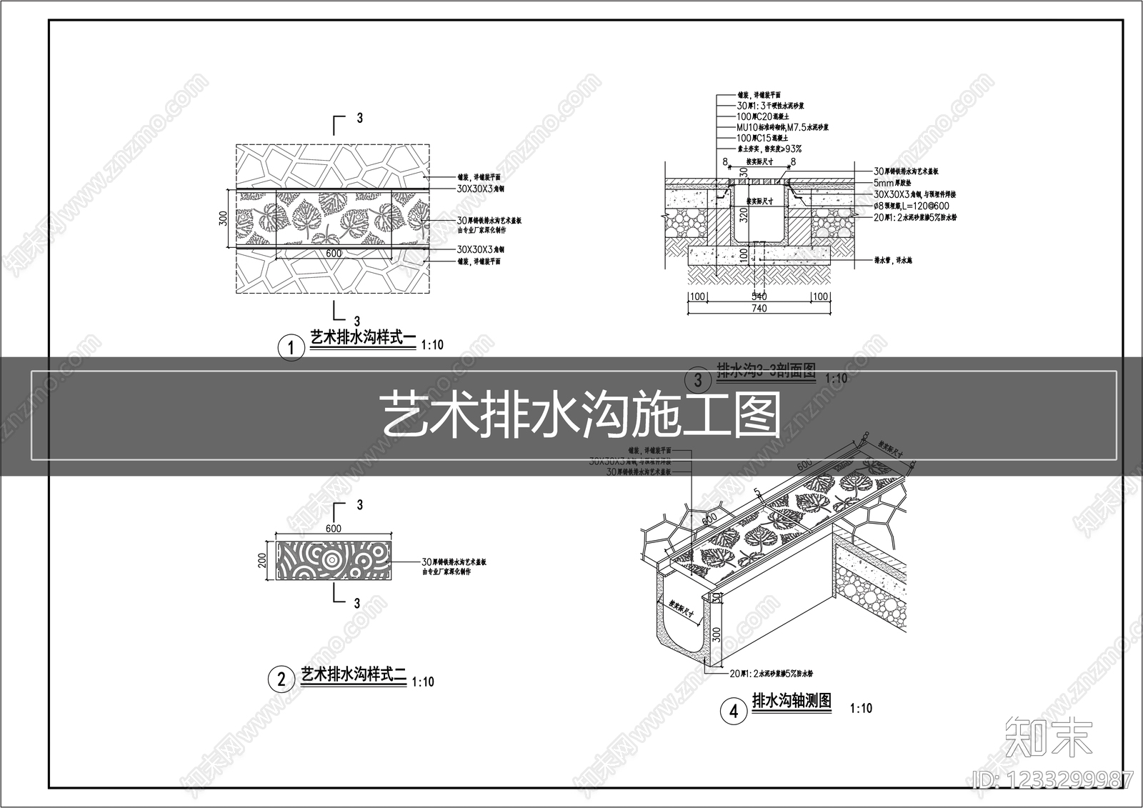 现代地面综合节点CAD图纸