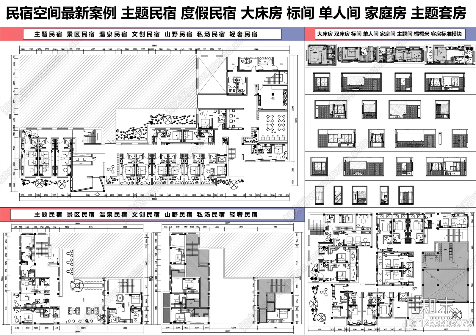 民宿CAD图纸