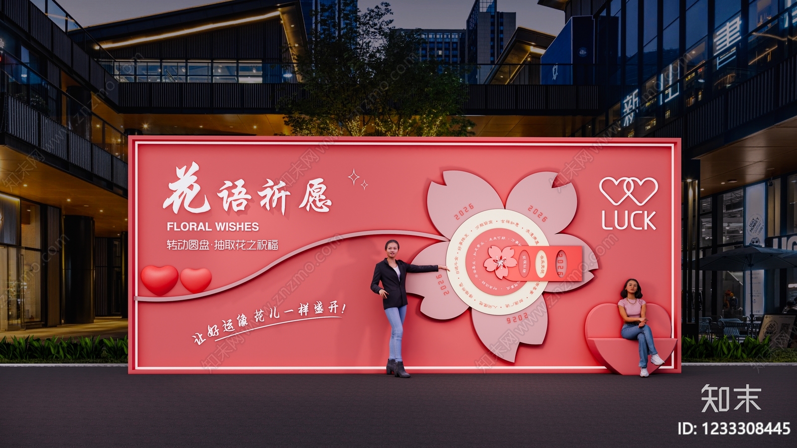 打卡墙SU模型下载【ID:1233308445】