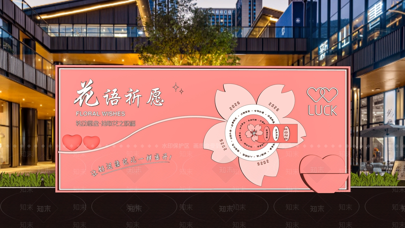 打卡墙SU模型下载【ID:1233308445】