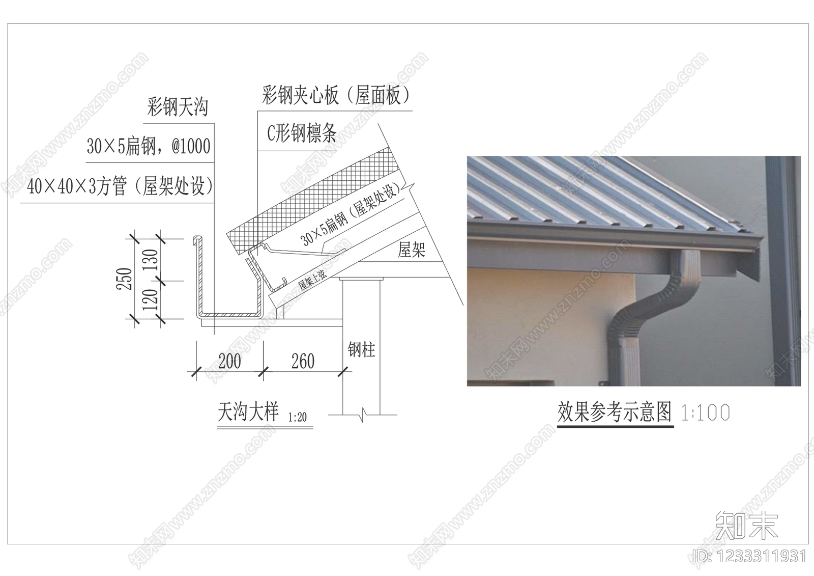 其他节点详图cad施工图下载【ID:1233311931】