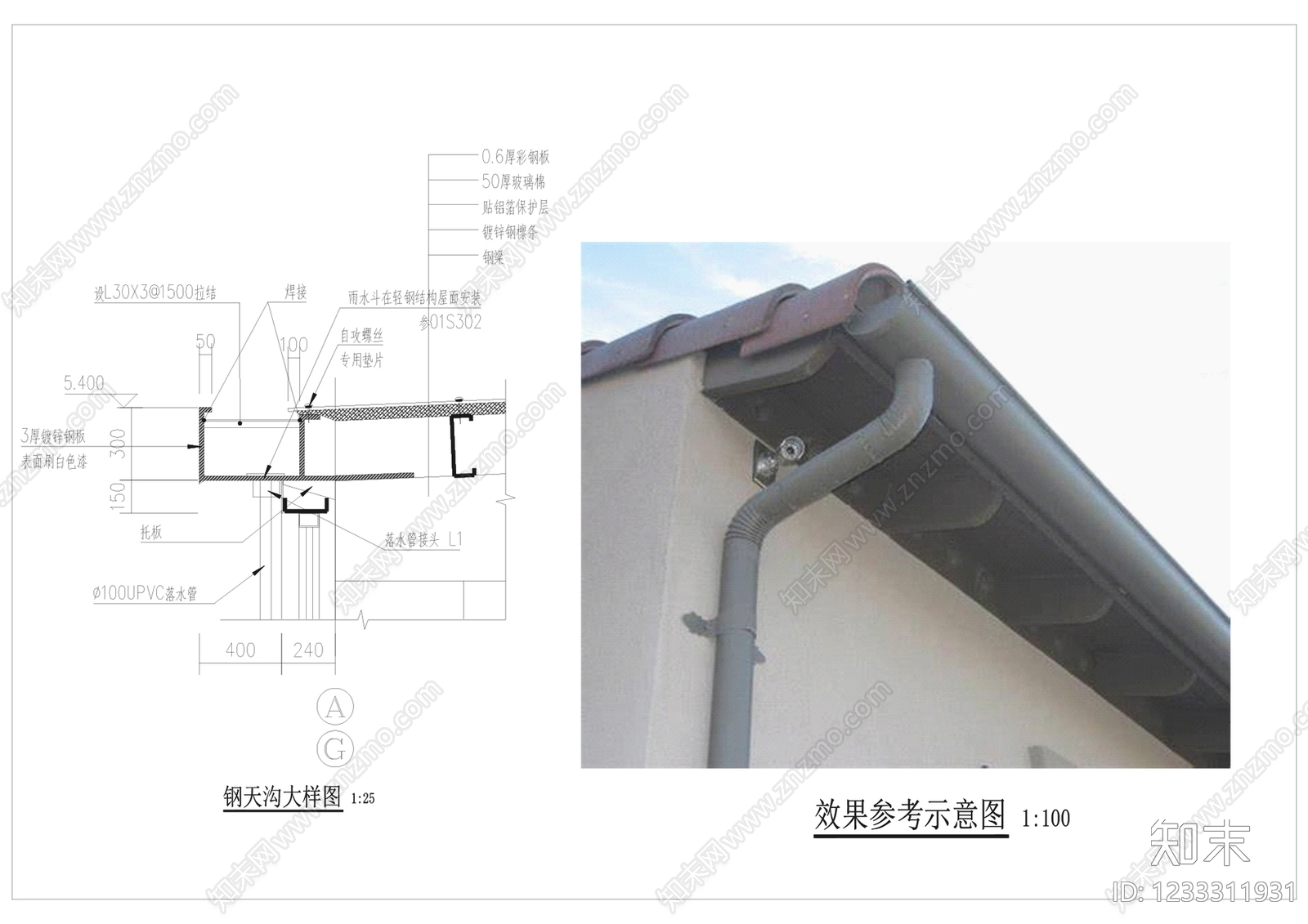 其他节点详图cad施工图下载【ID:1233311931】