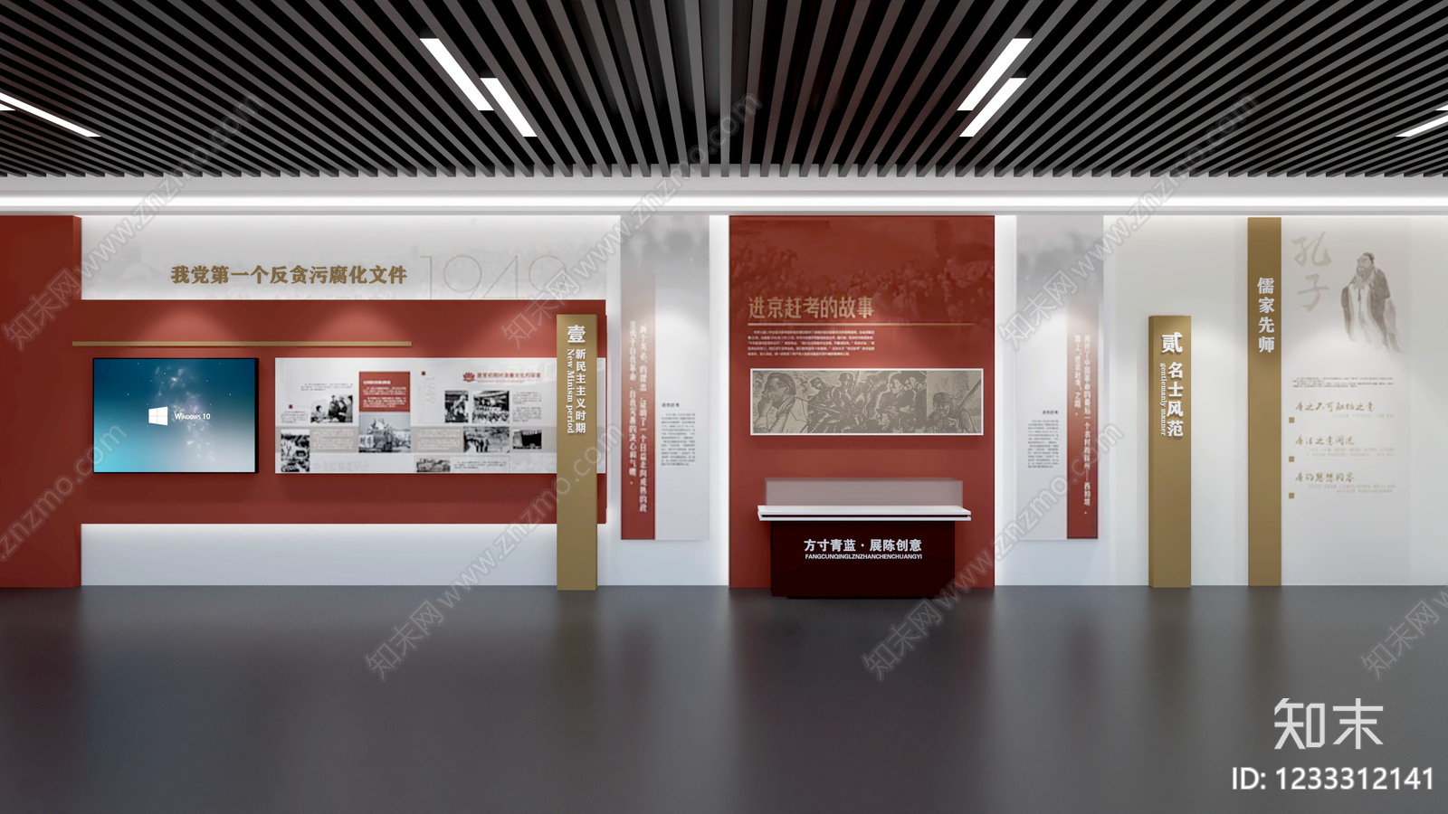 现代简约廉政展厅SU模型草图