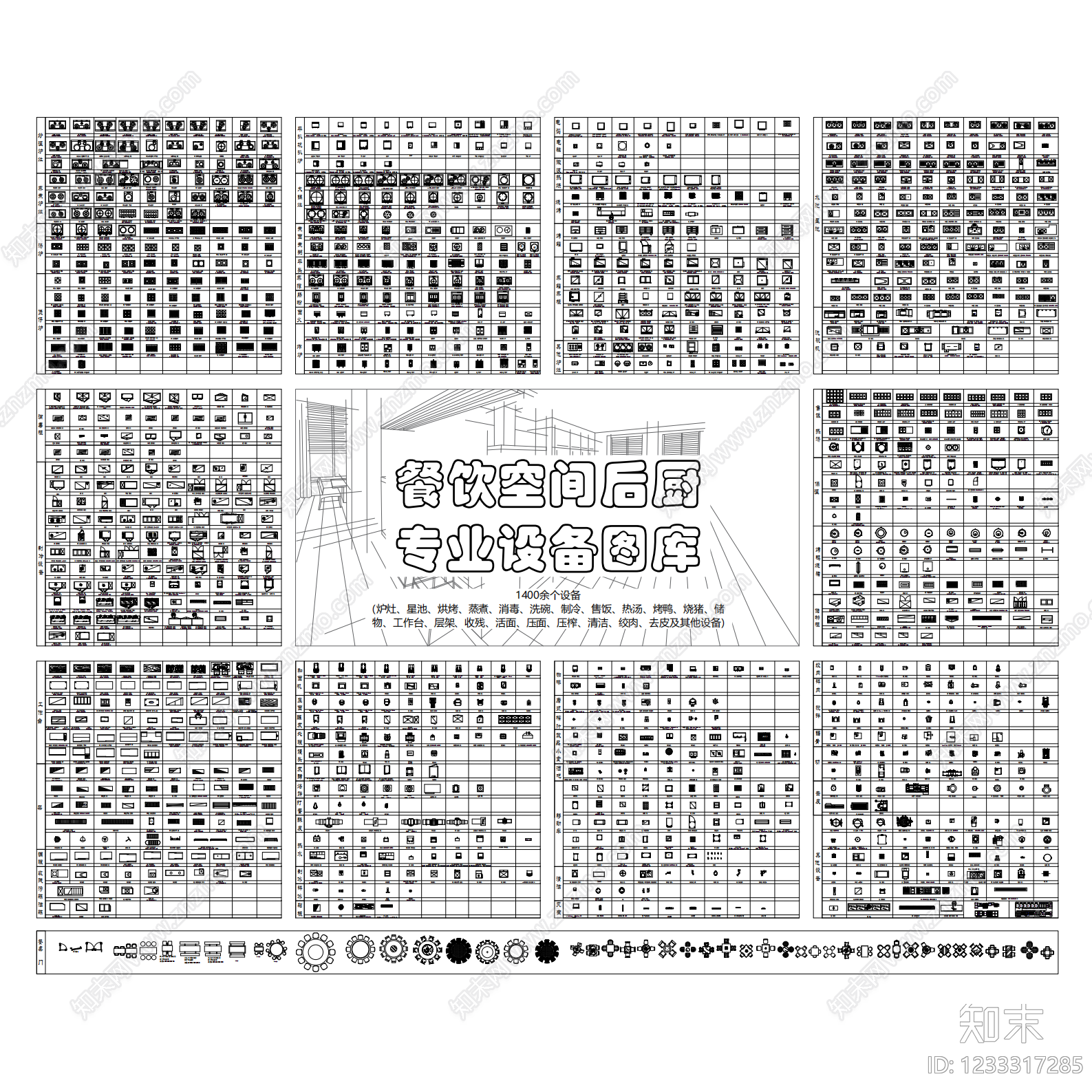 餐厅家具CAD图纸
