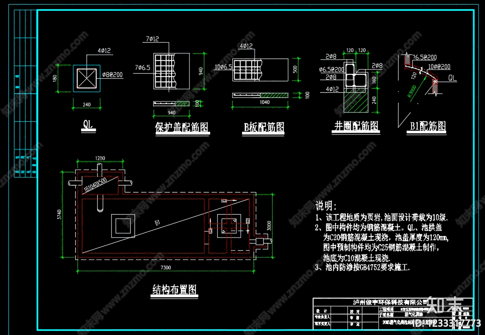 其他节点详图cad施工图下载【ID:1233317773】