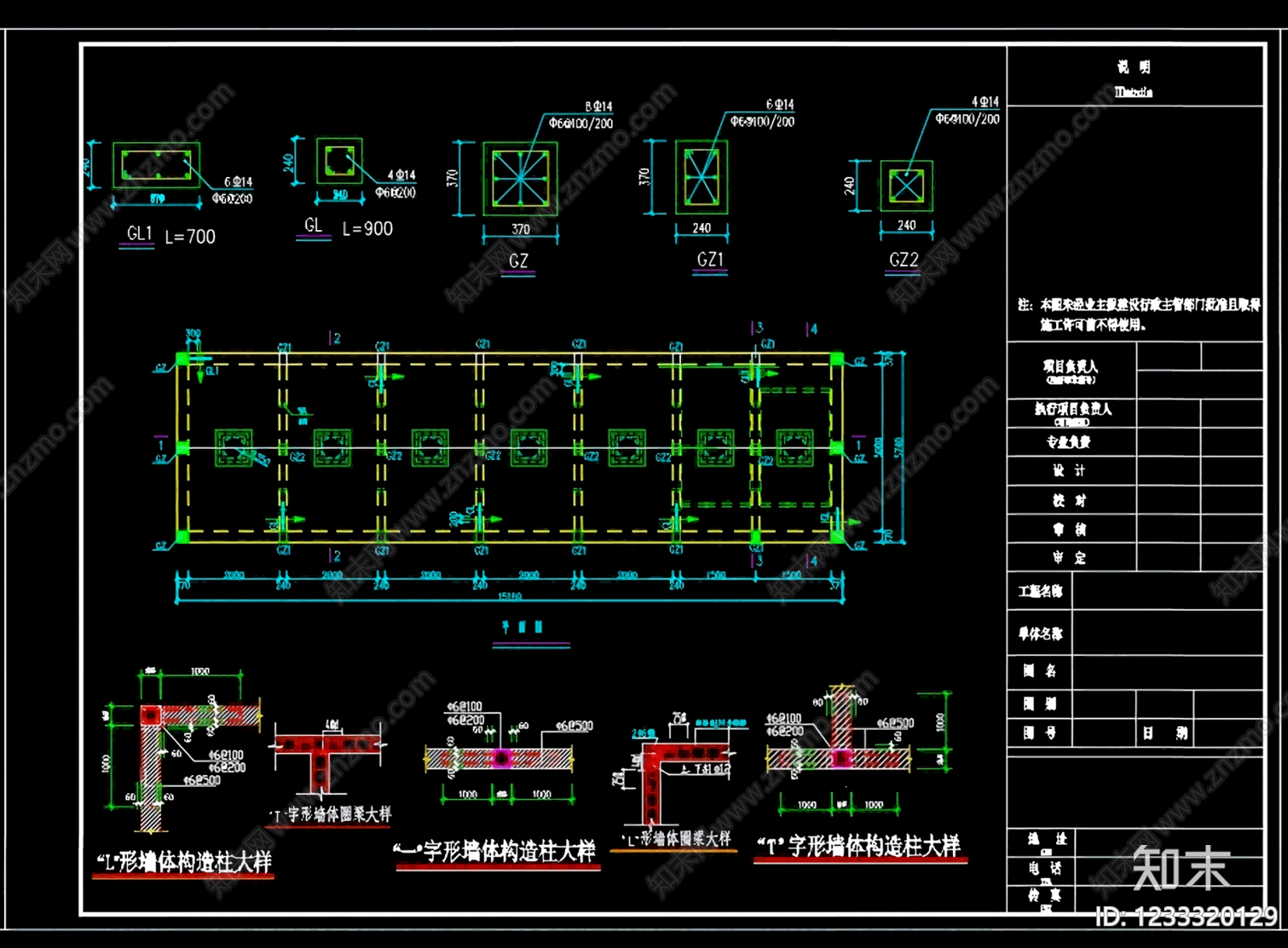 其他节点详图cad施工图下载【ID:1233320129】