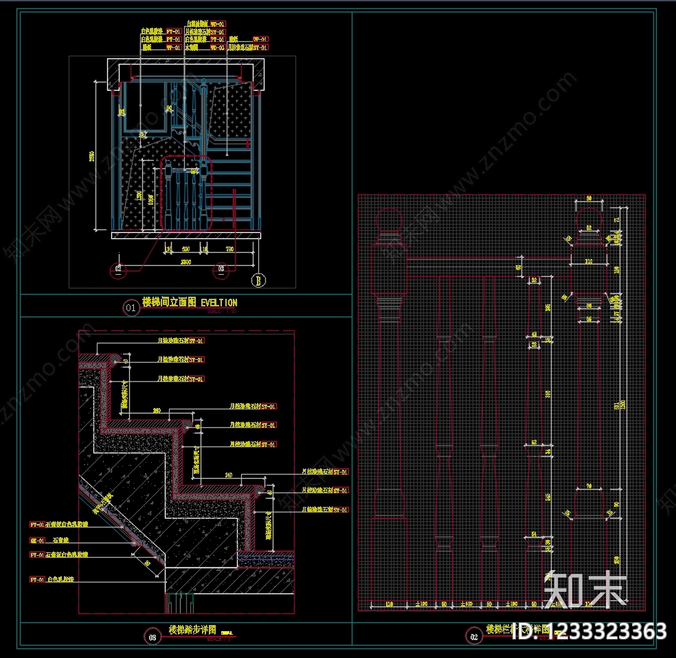 楼梯节点cad施工图下载【ID:1233323363】