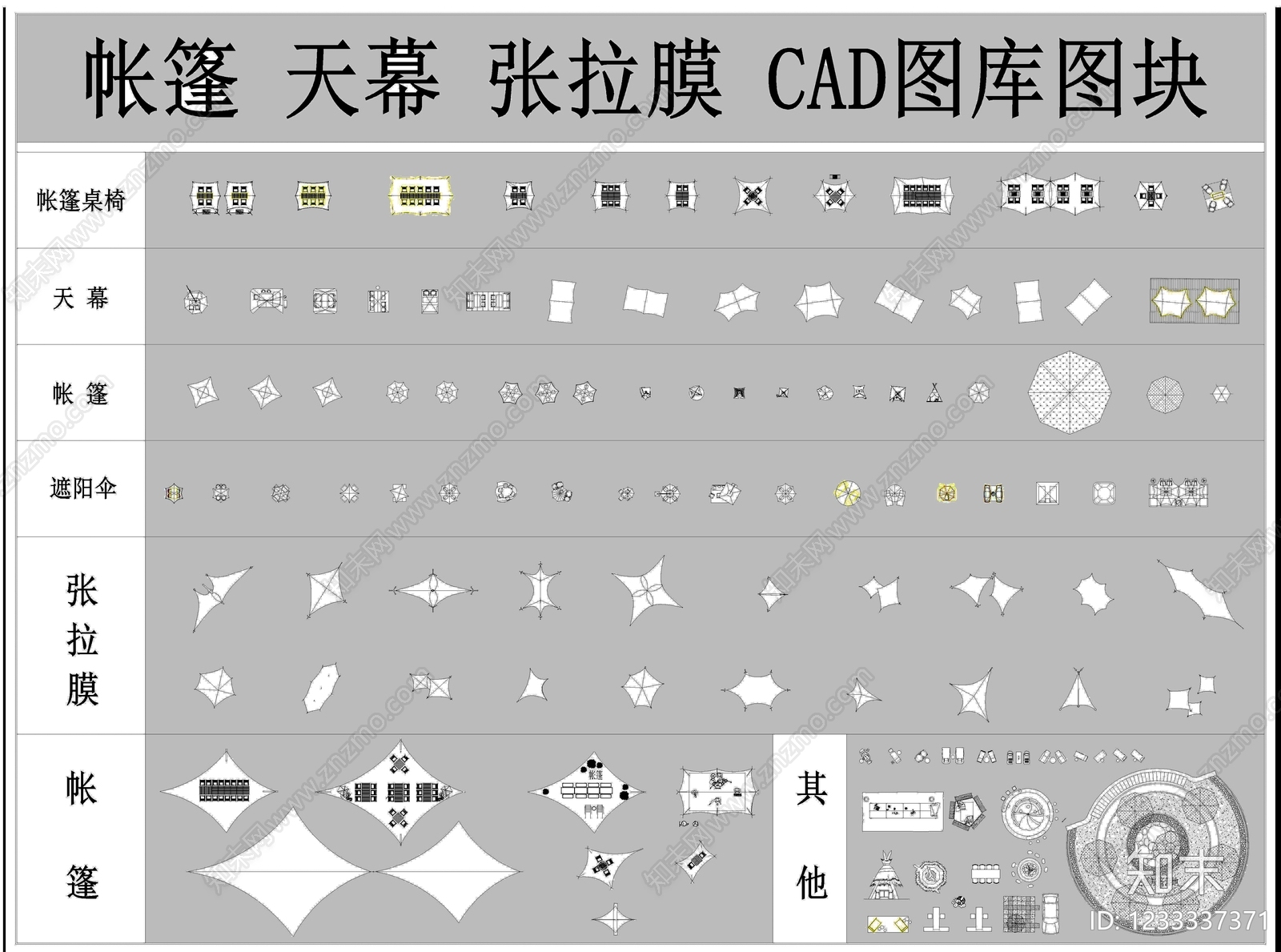 帐篷CAD图纸