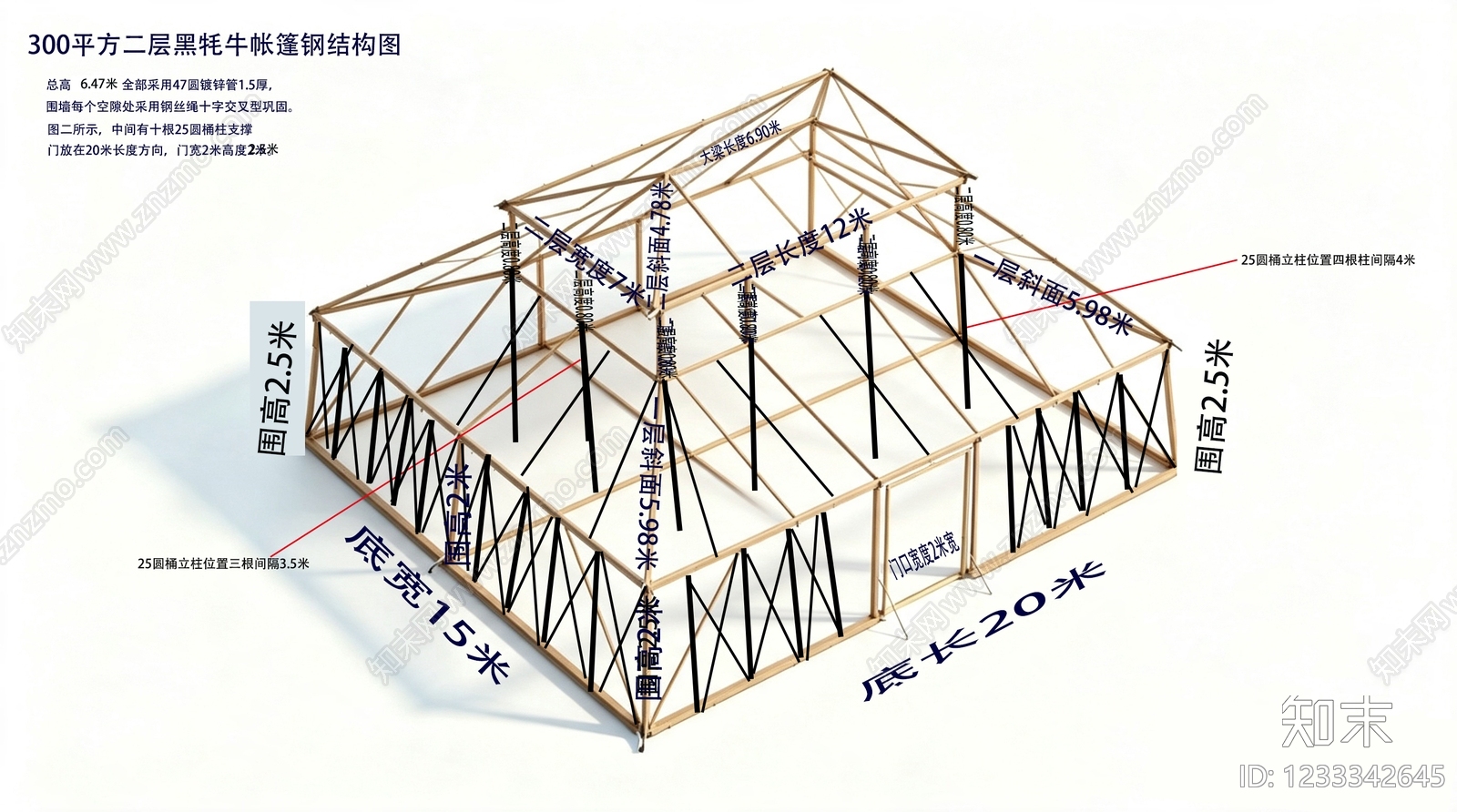 钢结构cad施工图下载【ID:1233342645】