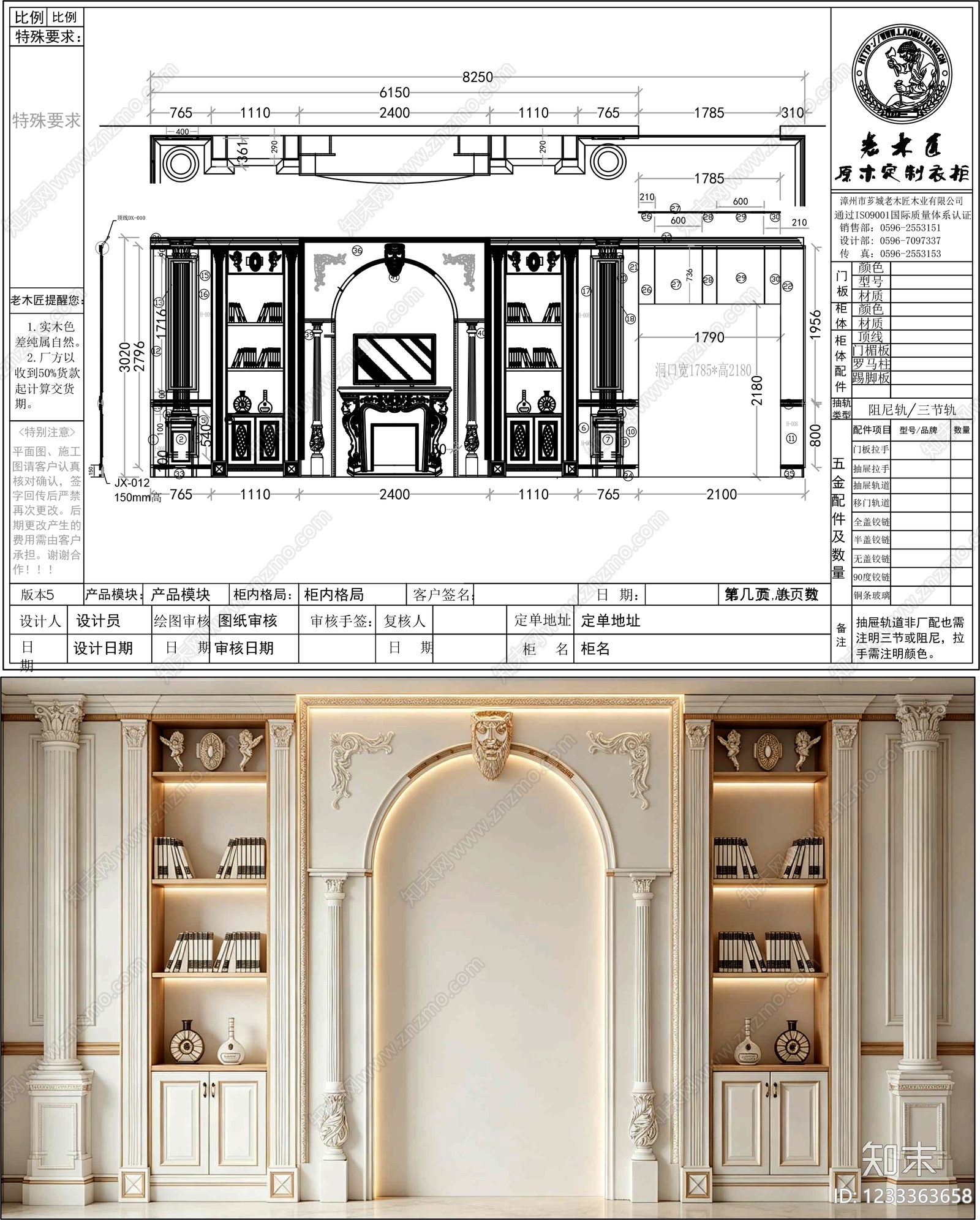 柜子cad施工图下载【ID:1233363658】