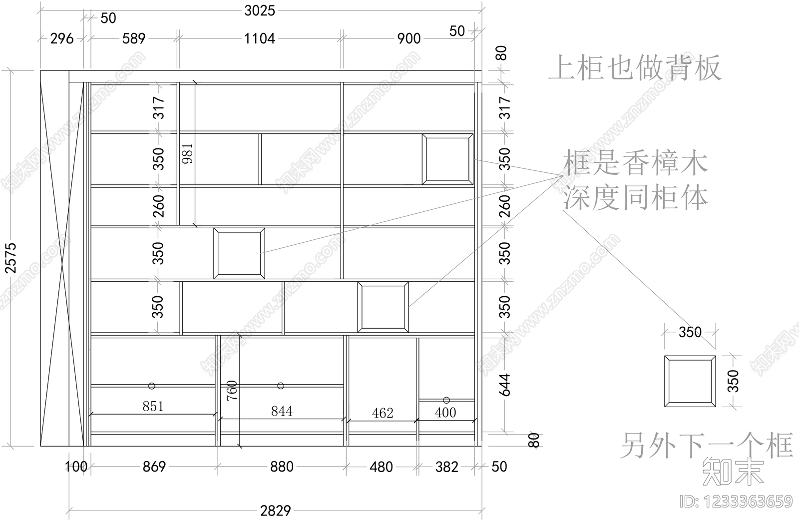 柜子cad施工图下载【ID:1233363659】