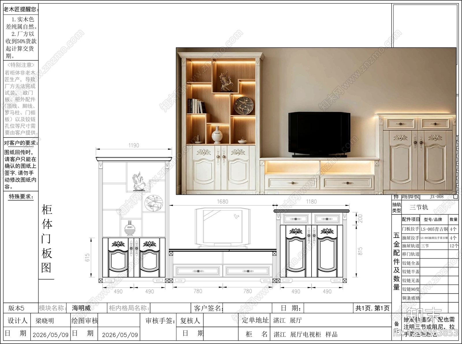 柜子cad施工图下载【ID:1233363853】