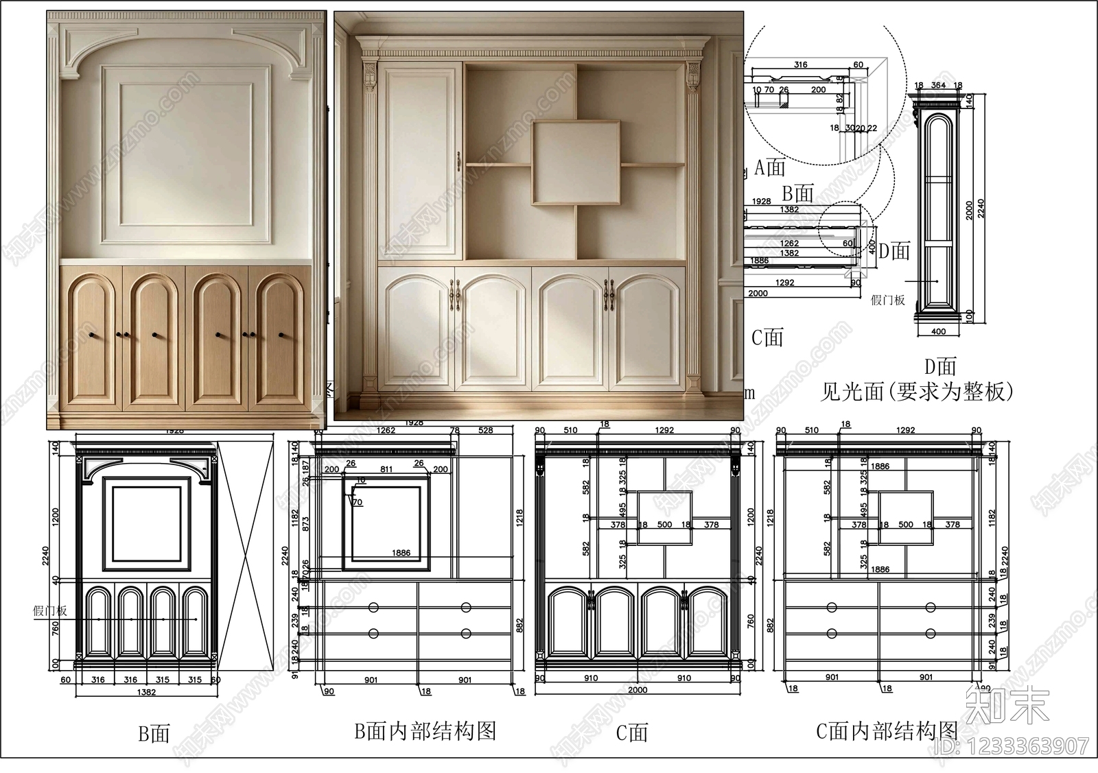 柜子cad施工图下载【ID:1233363907】