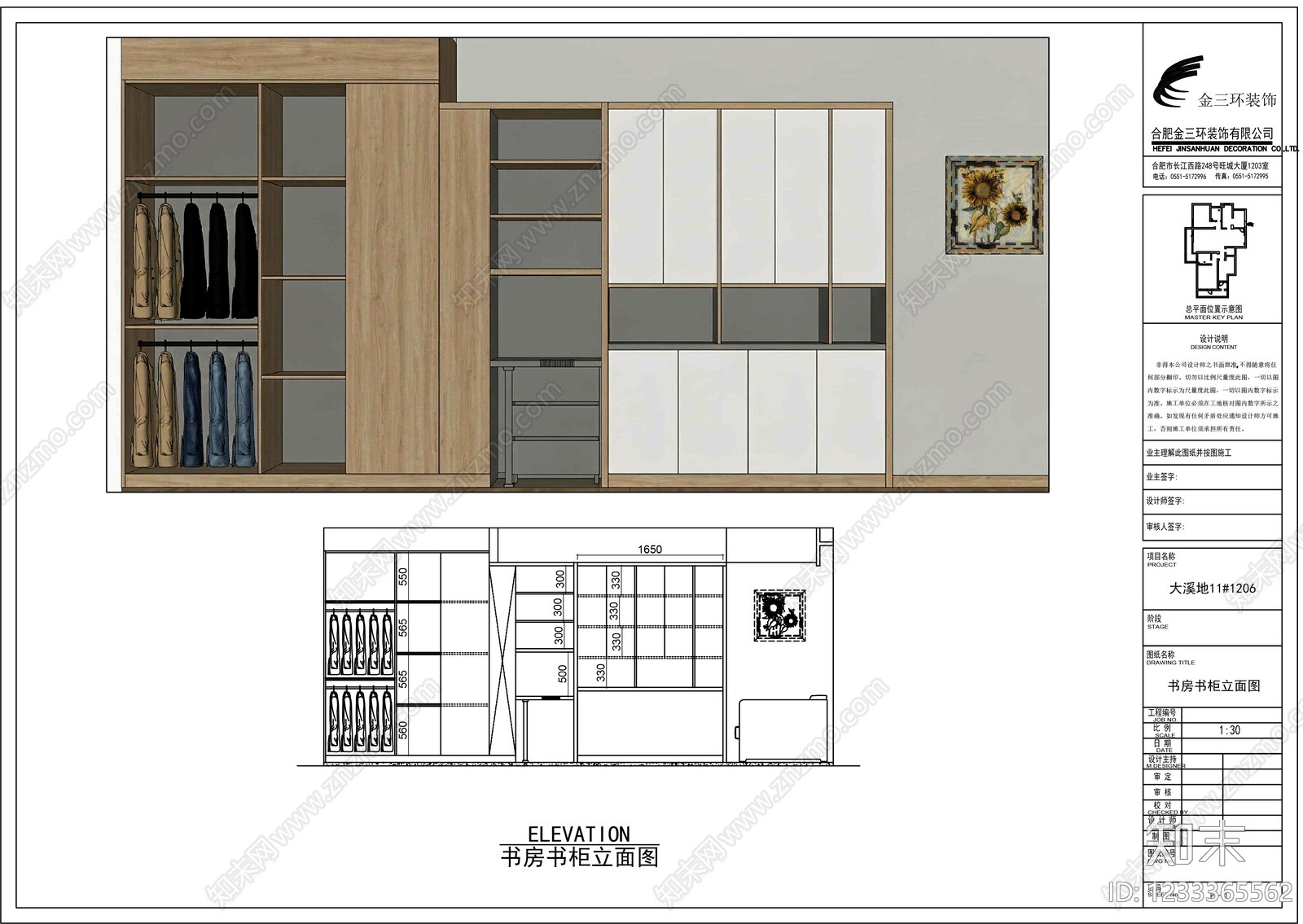 柜子cad施工图下载【ID:1233365562】
