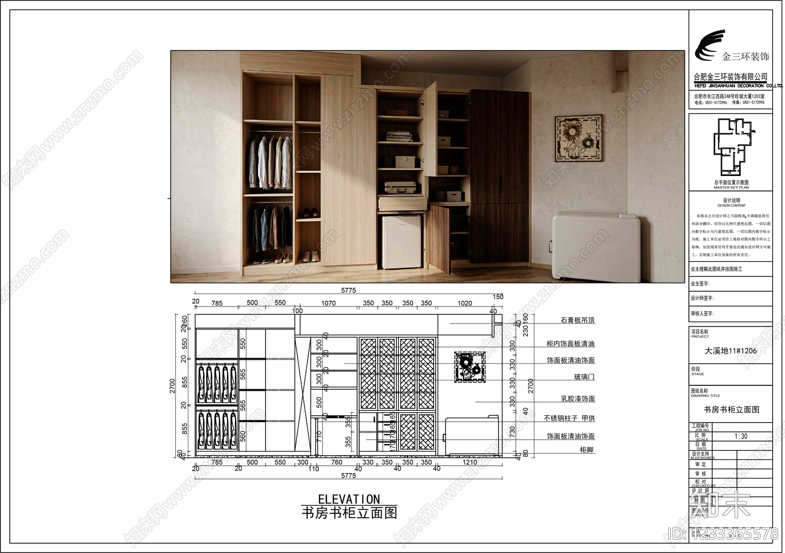柜子cad施工图下载【ID:1233365578】