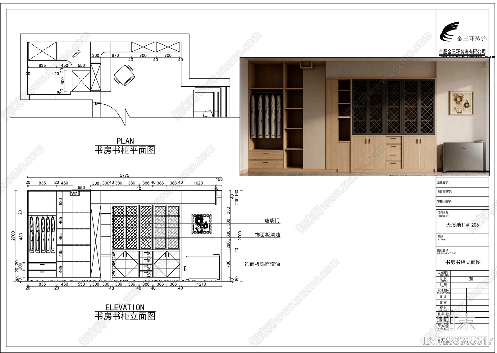 柜子cad施工图下载【ID:1233365617】