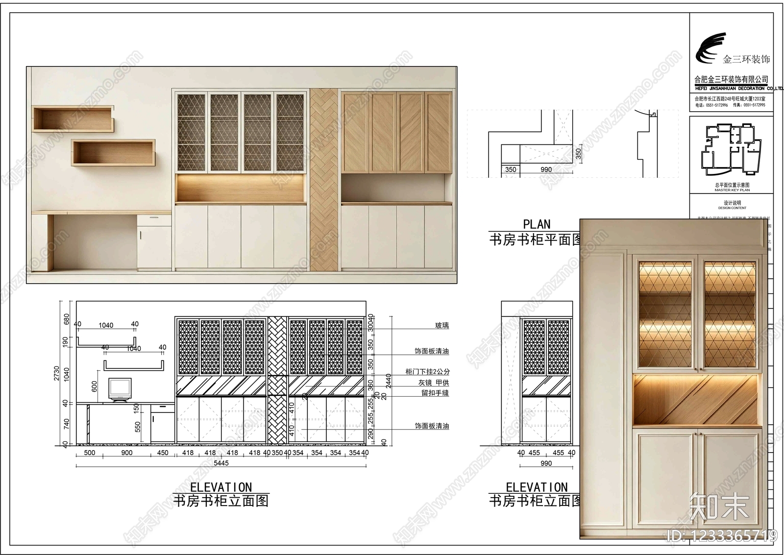 柜子cad施工图下载【ID:1233365719】
