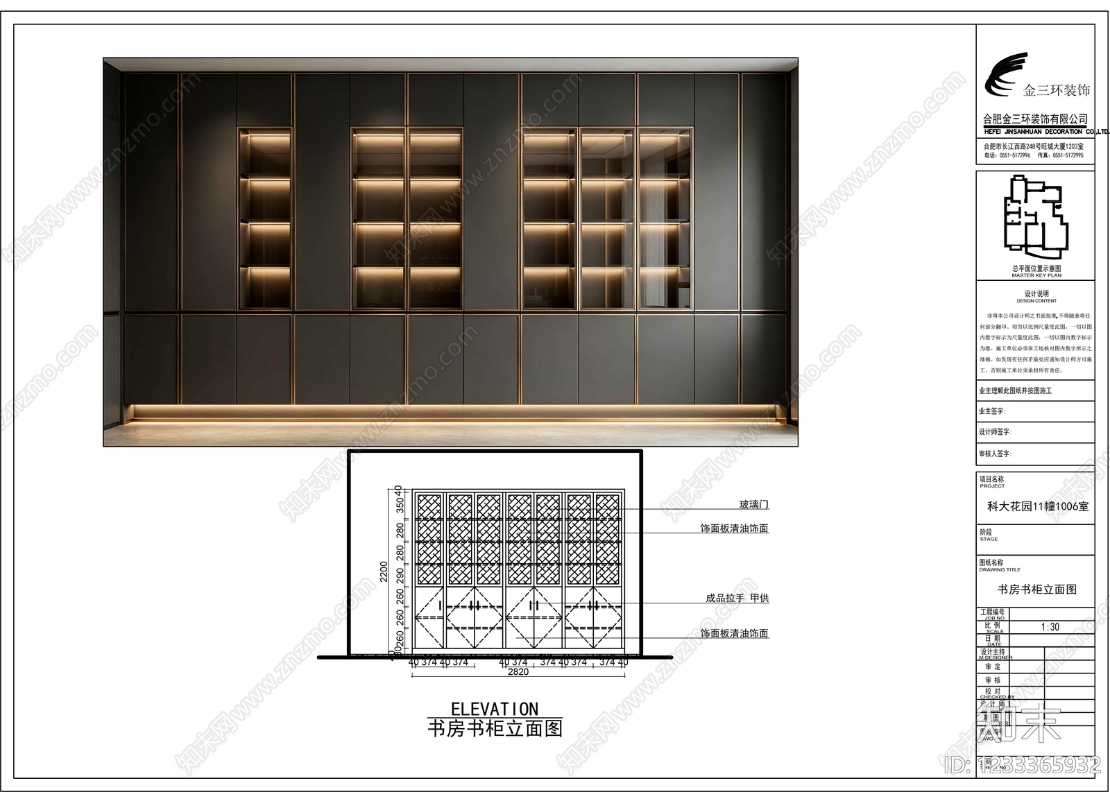 柜子cad施工图下载【ID:1233365932】