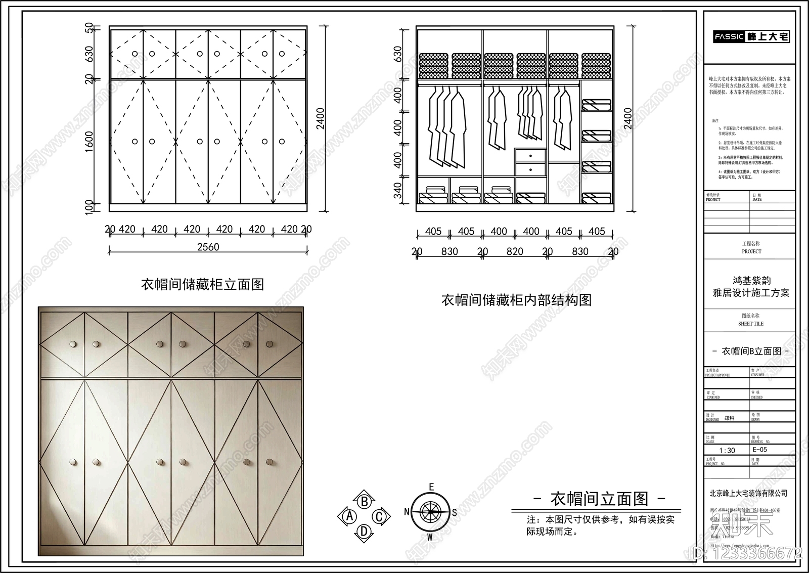柜子cad施工图下载【ID:1233366672】