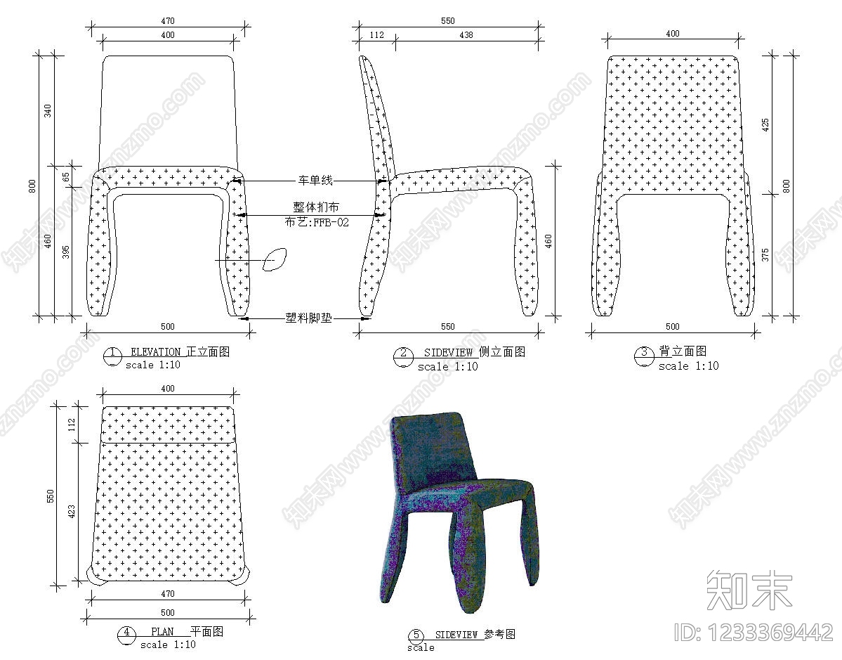 椅子cad施工图下载【ID:1233369442】