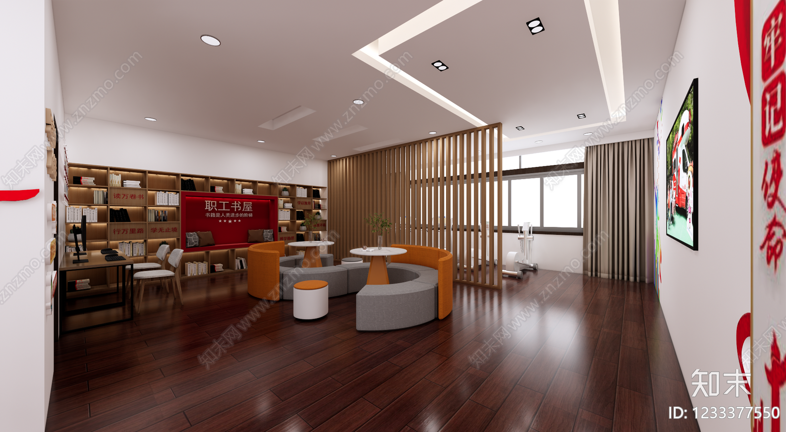 现代简约活动室SU模型下载【ID:1233377550】