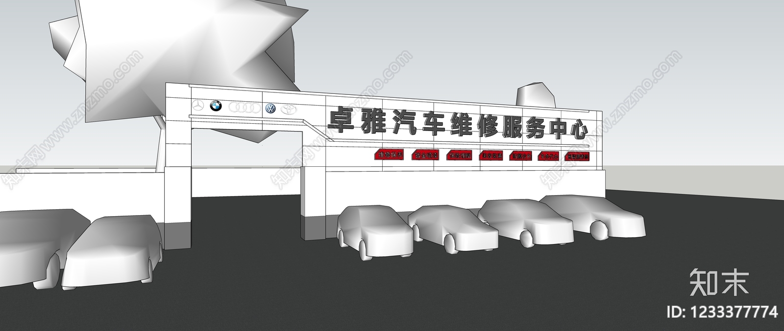 现代汽车4S店SU模型下载【ID:1233377774】
