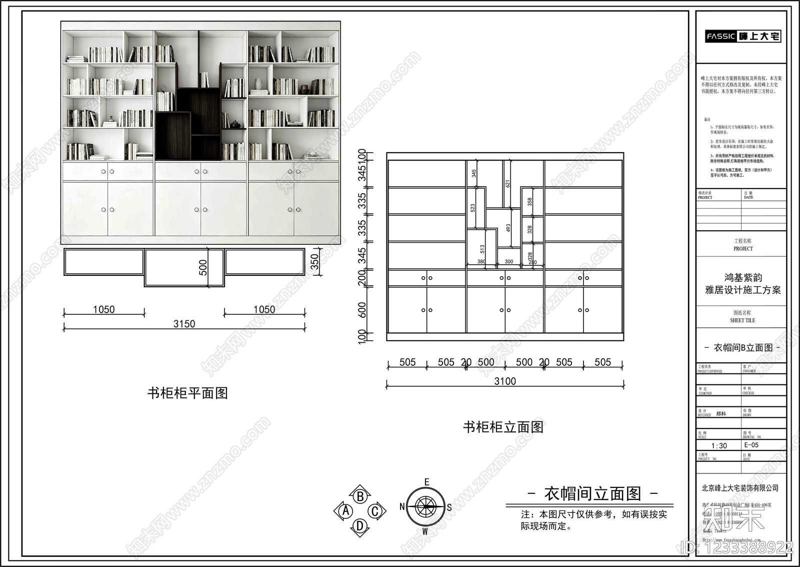 柜子cad施工图下载【ID:1233388922】