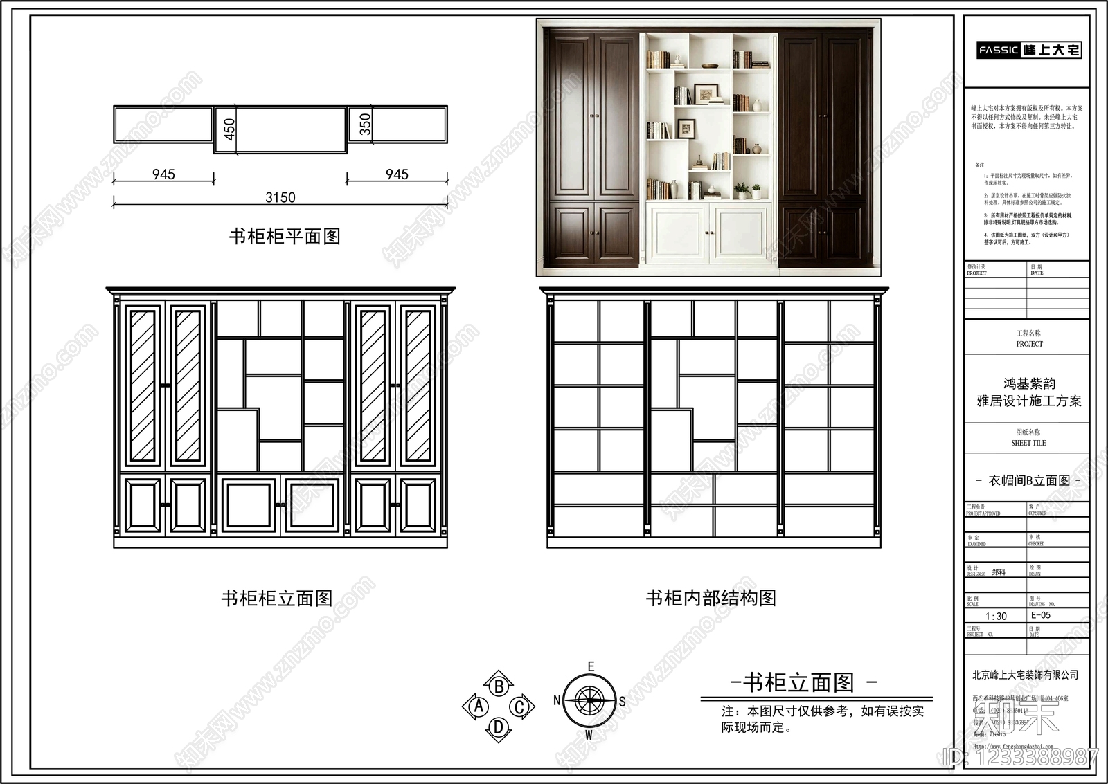 柜子cad施工图下载【ID:1233388987】