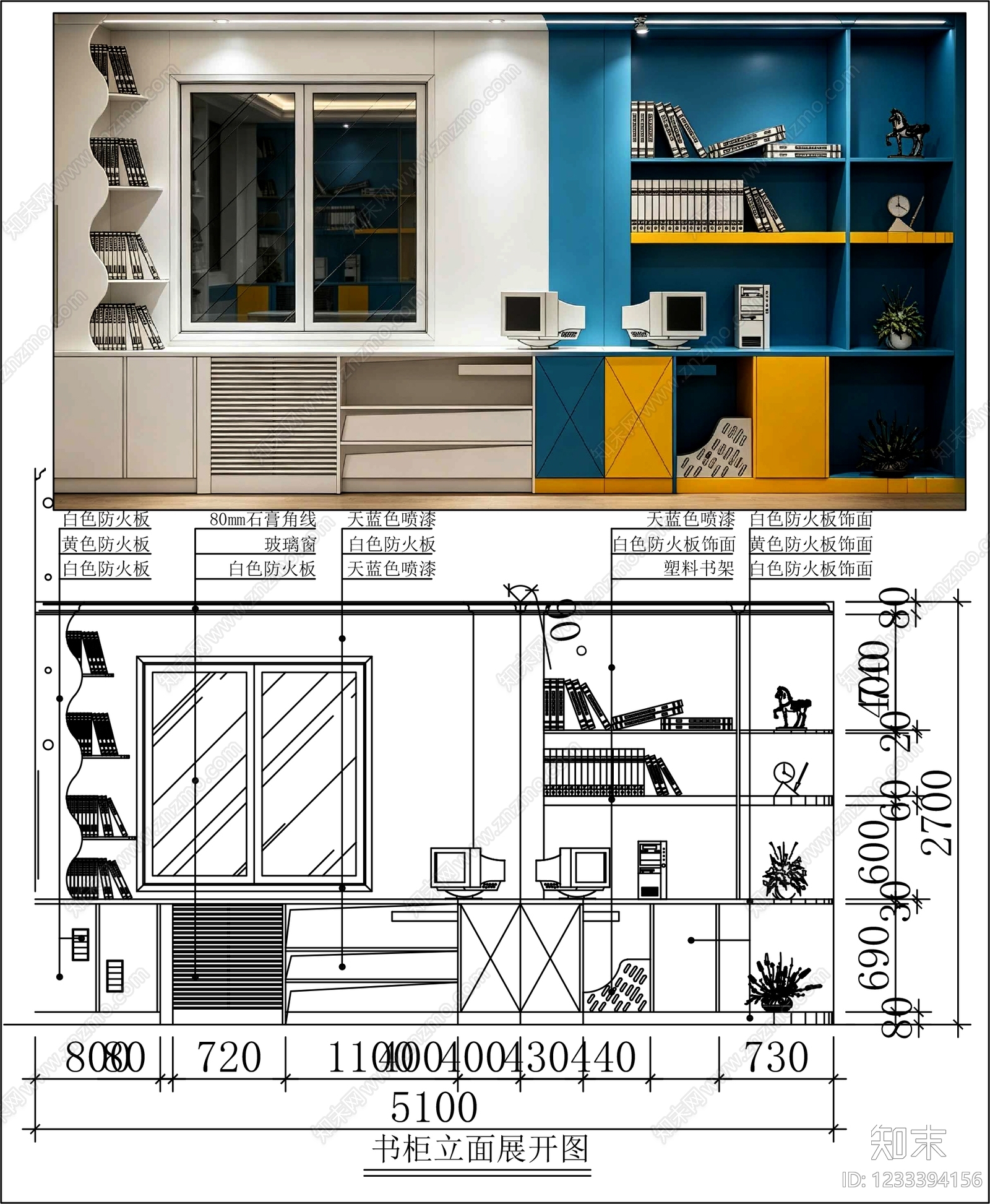柜子cad施工图下载【ID:1233394156】