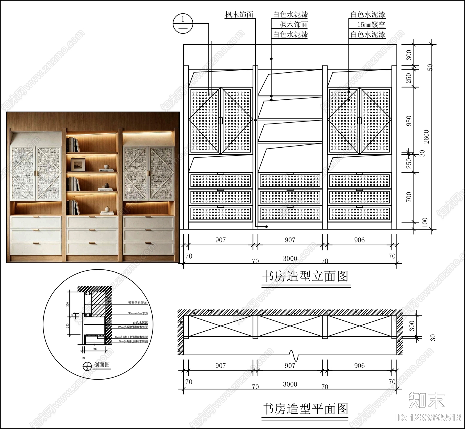 柜子cad施工图下载【ID:1233395513】