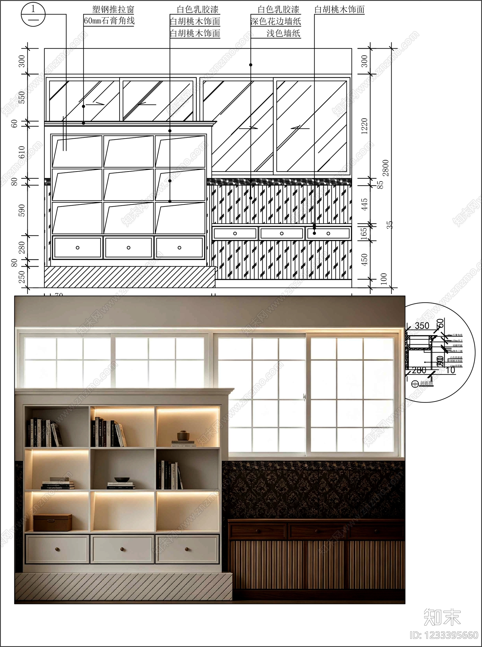柜子cad施工图下载【ID:1233395660】
