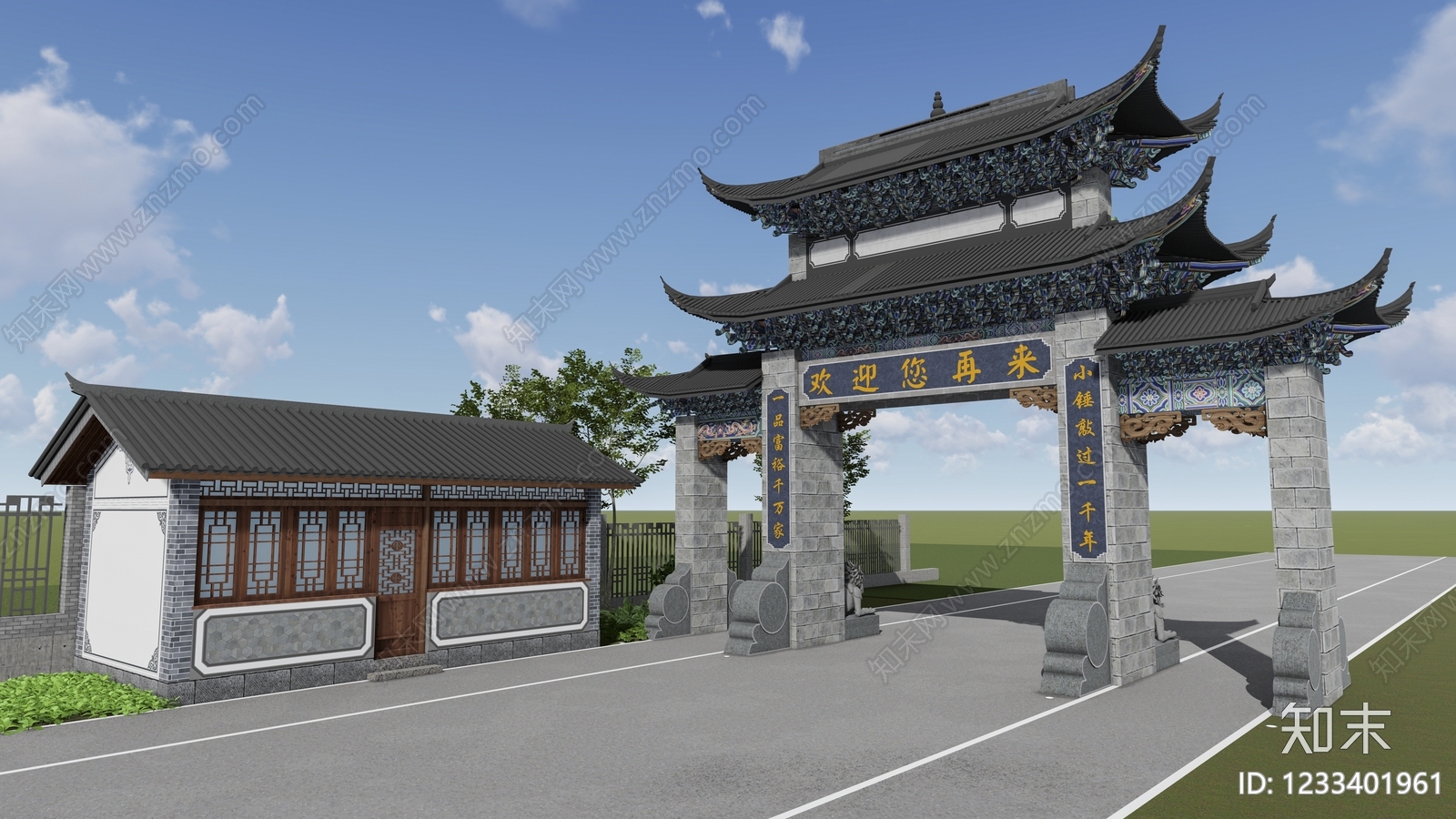 中式古建牌坊牌楼SU模型下载【ID:1233401961】