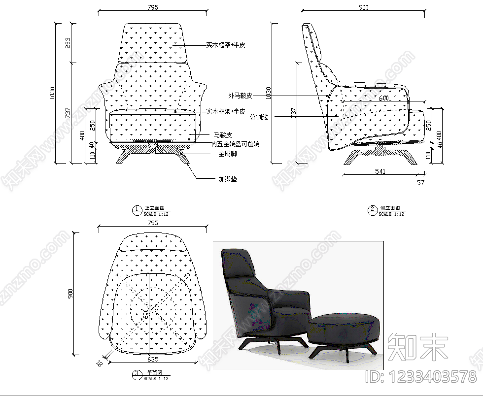 椅子cad施工图下载【ID:1233403578】