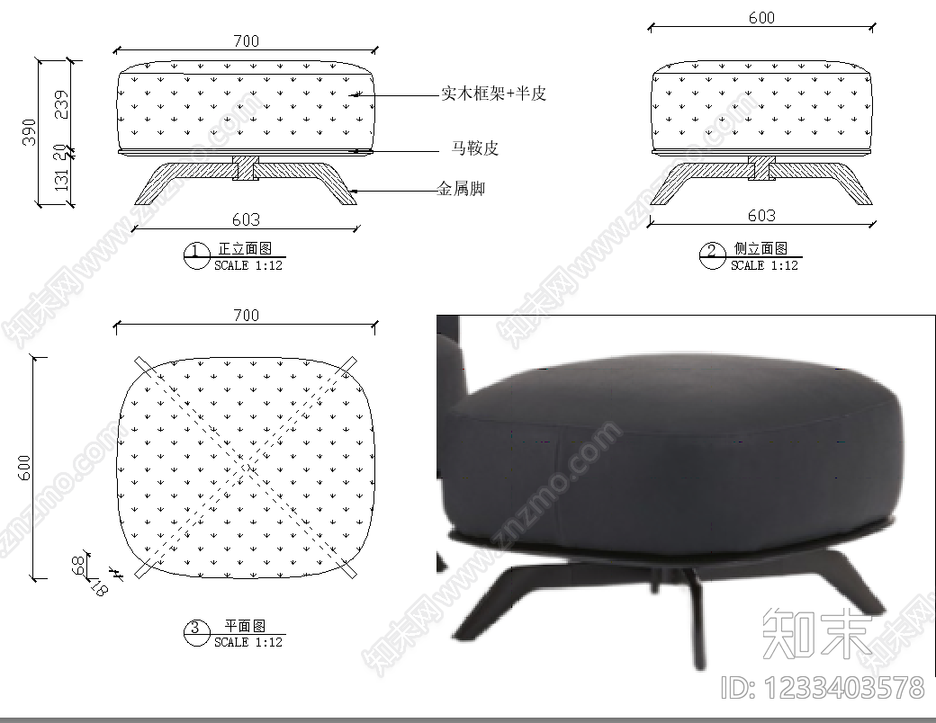 椅子cad施工图下载【ID:1233403578】