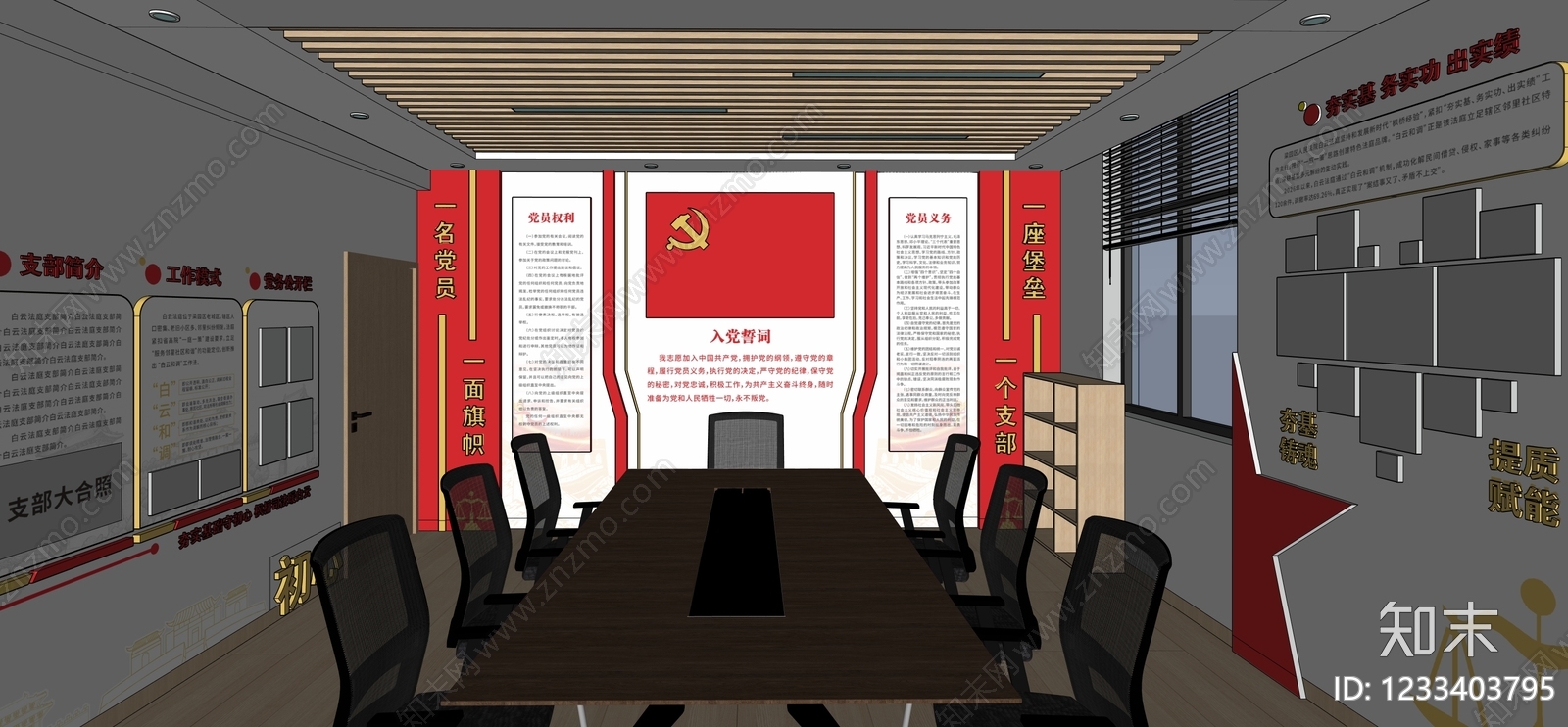 文创展厅SU模型下载【ID:1233403795】