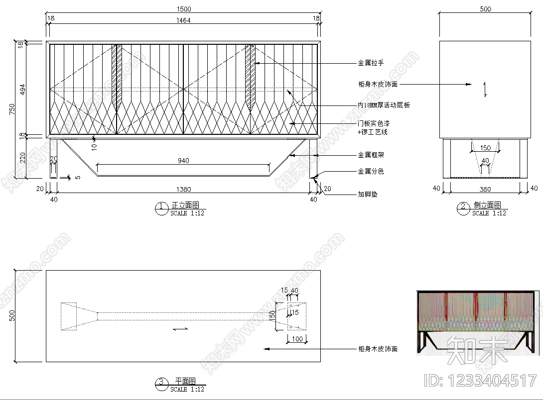 柜子cad施工图下载【ID:1233404517】