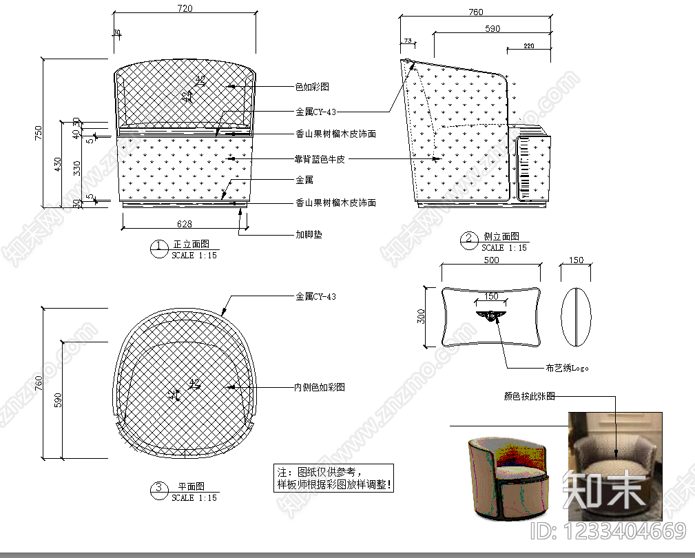 椅子cad施工图下载【ID:1233404669】