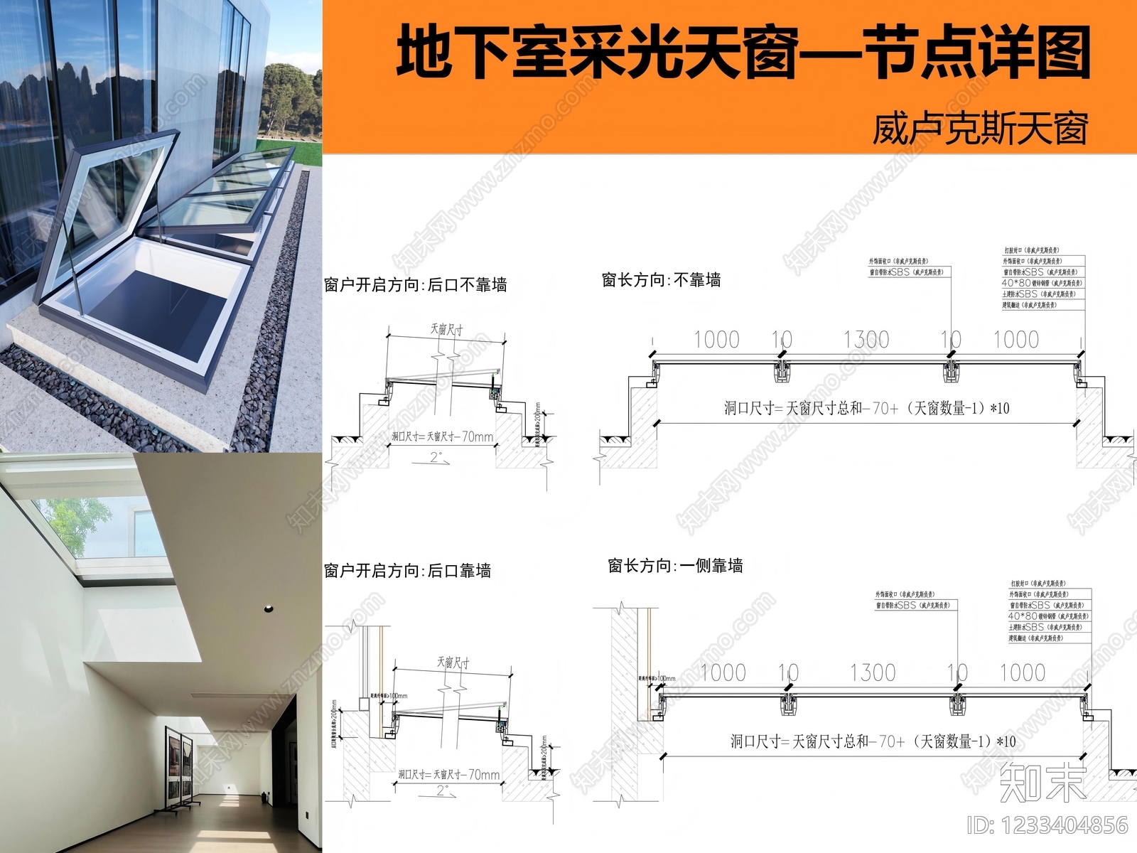 窗节点cad施工图下载【ID:1233404856】