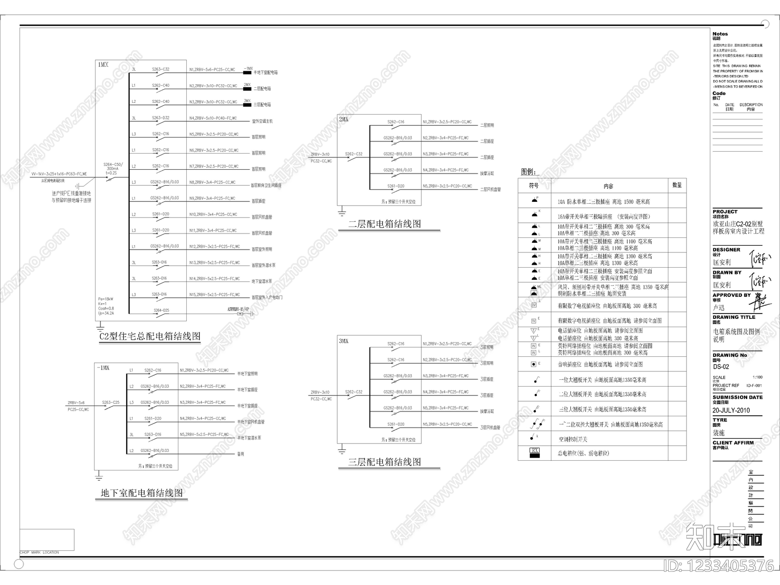 35套家装工装室内设计全屋电气CAD系统图配电箱系统图cad施工图下载【ID:1233405376】