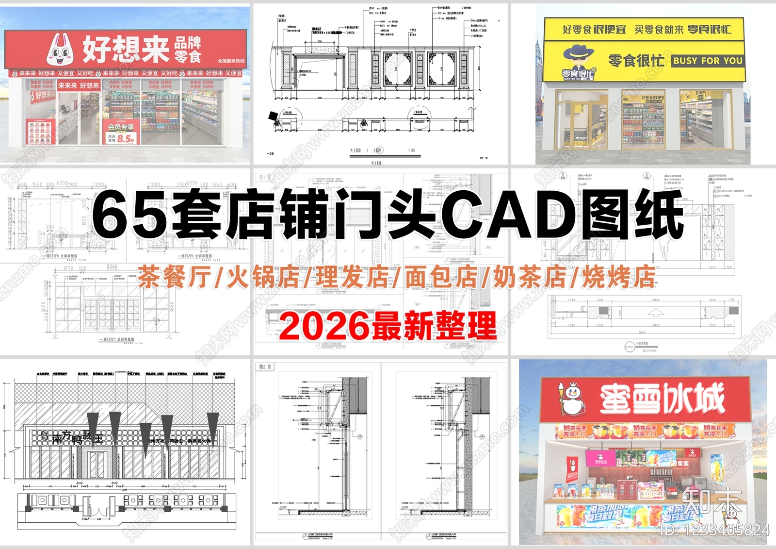 门头CAD图纸