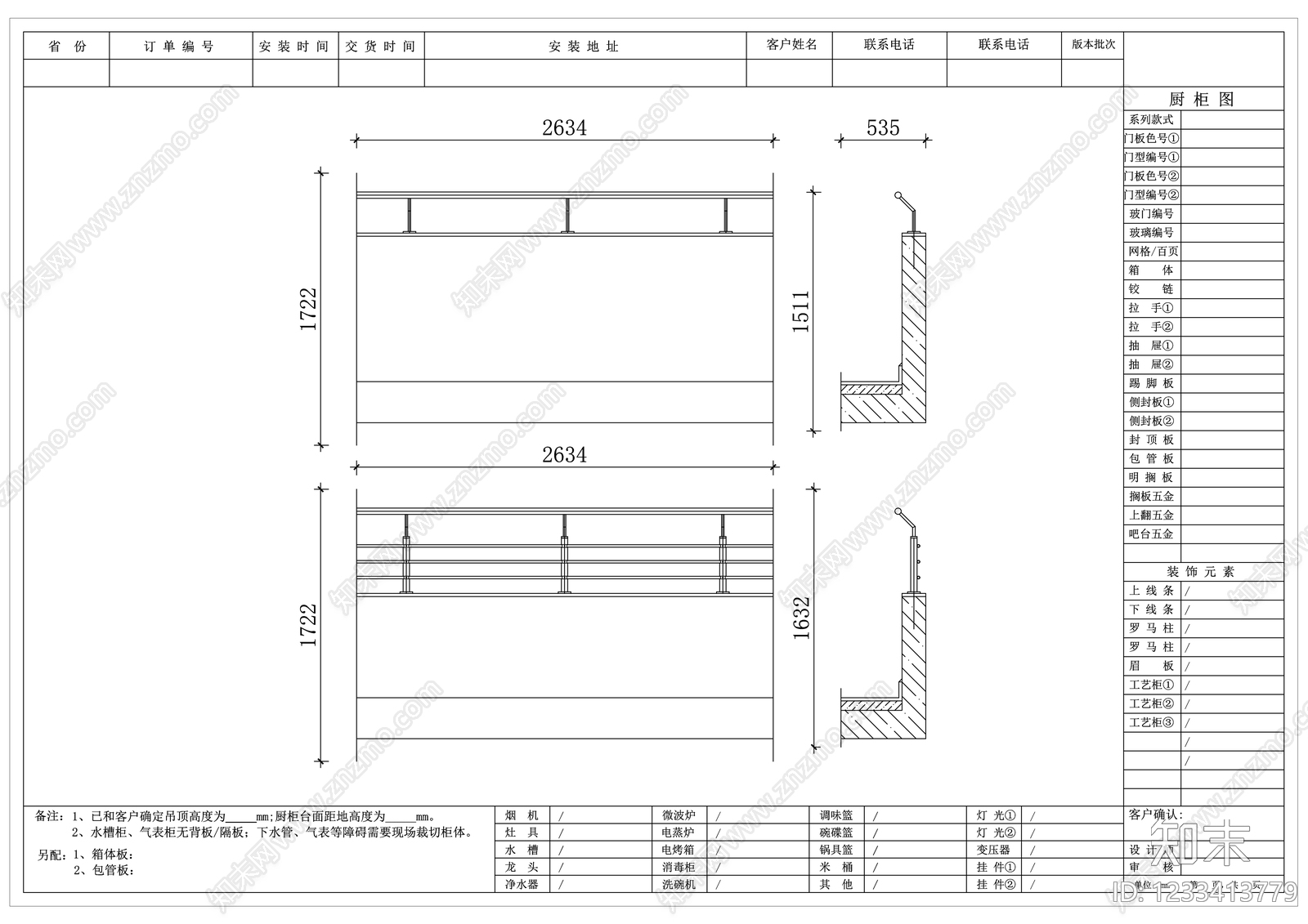 楼梯栏杆扶手cad施工图下载【ID:1233413779】